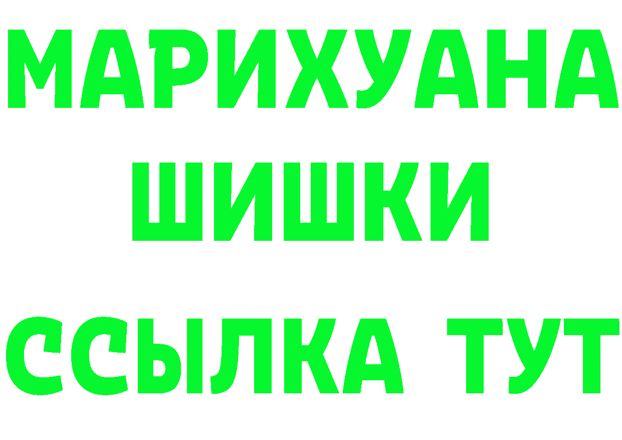 ГАШ Ice-O-Lator зеркало маркетплейс hydra Амурск